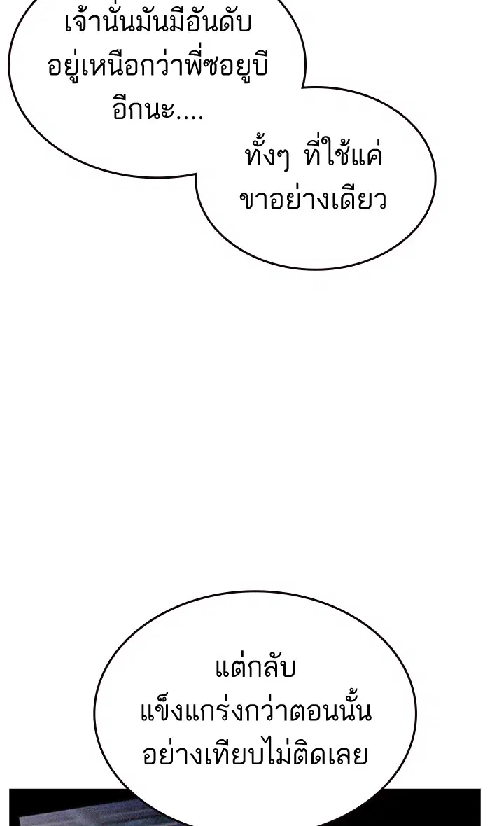 Study Group ตอนที่ 142 หน้า 26