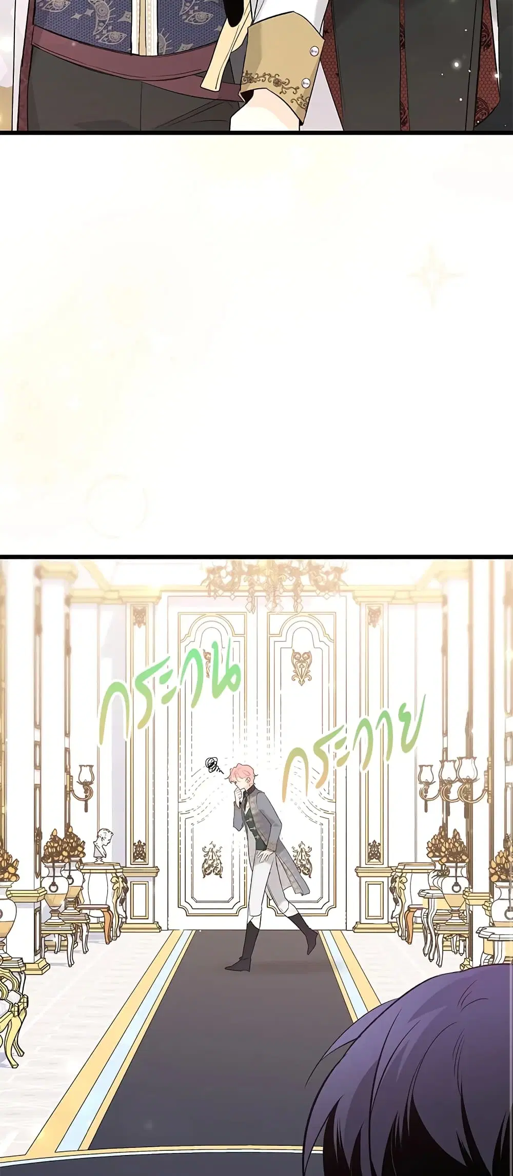 The Symbiotic Relationship Between a Panther and a Rabbit ตอนที่ 64 หน้า 30