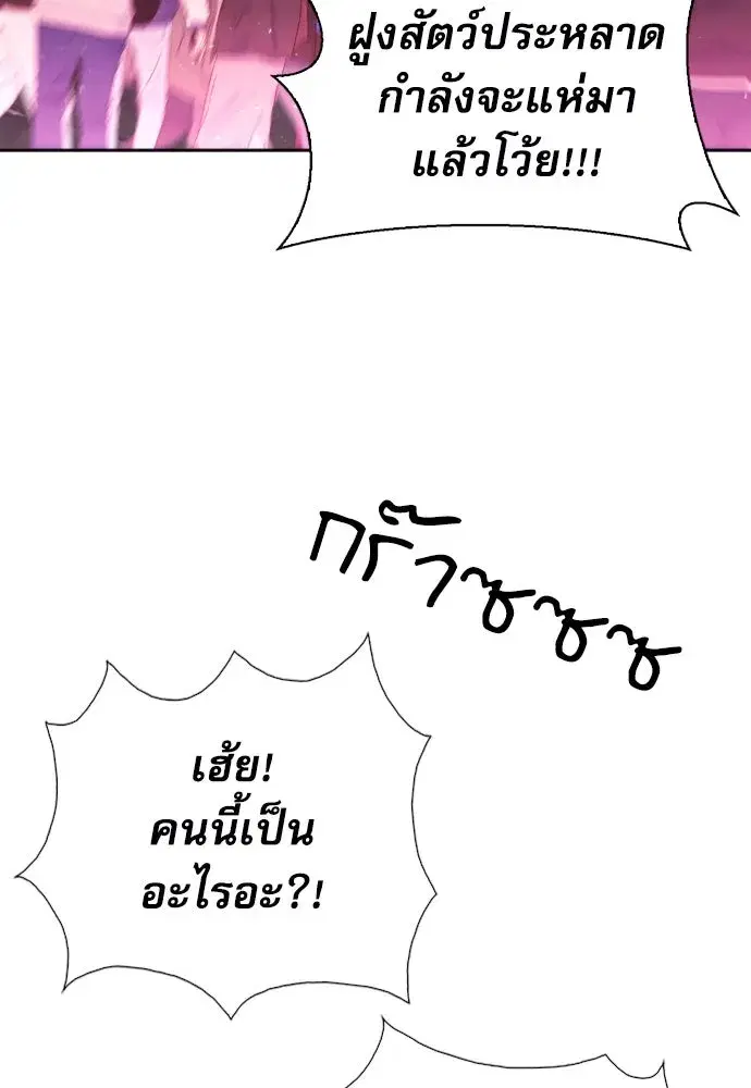 Seoul Station Druid ตอนที่ 185 หน้า 37