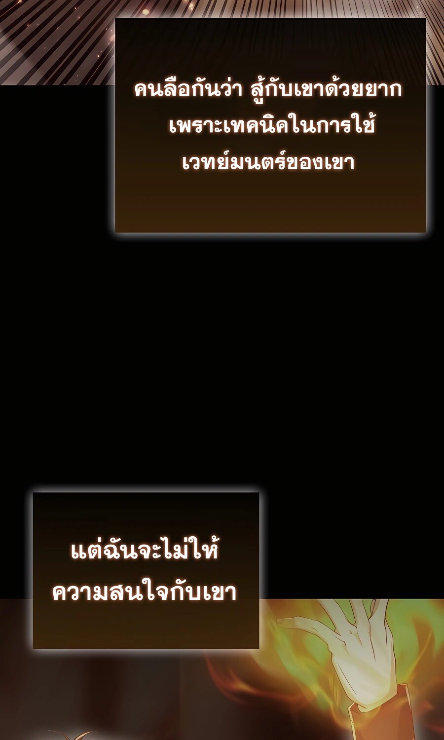 Mightiest Melee Magician สุดยอดจอมเวทย์สายประชิด ตอนที่ 23 หน้า 64
