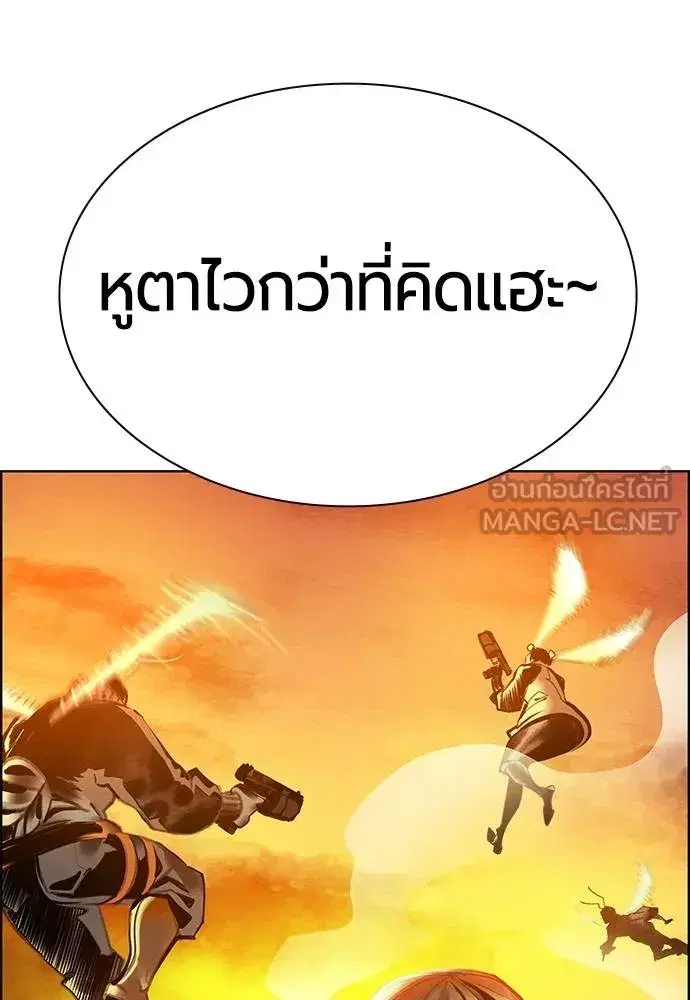 Jungle Juice ตอนที่ 144 หน้า 162