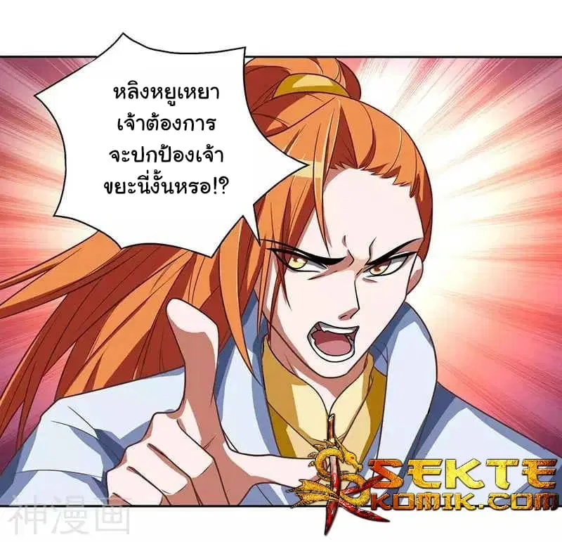 Reborn 80,000 years ตอนที่ 2 หน้า 14