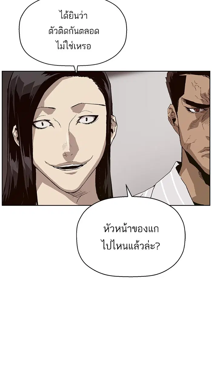 Weak Hero ตอนที่ 147 หน้า 60