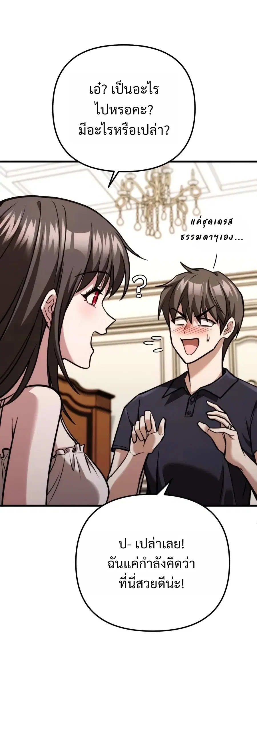 My Dragon Girlfriend Has Returned – แฟนสาวมังกรกลับมาแล้ว ตอนที่ 8 หน้า 21