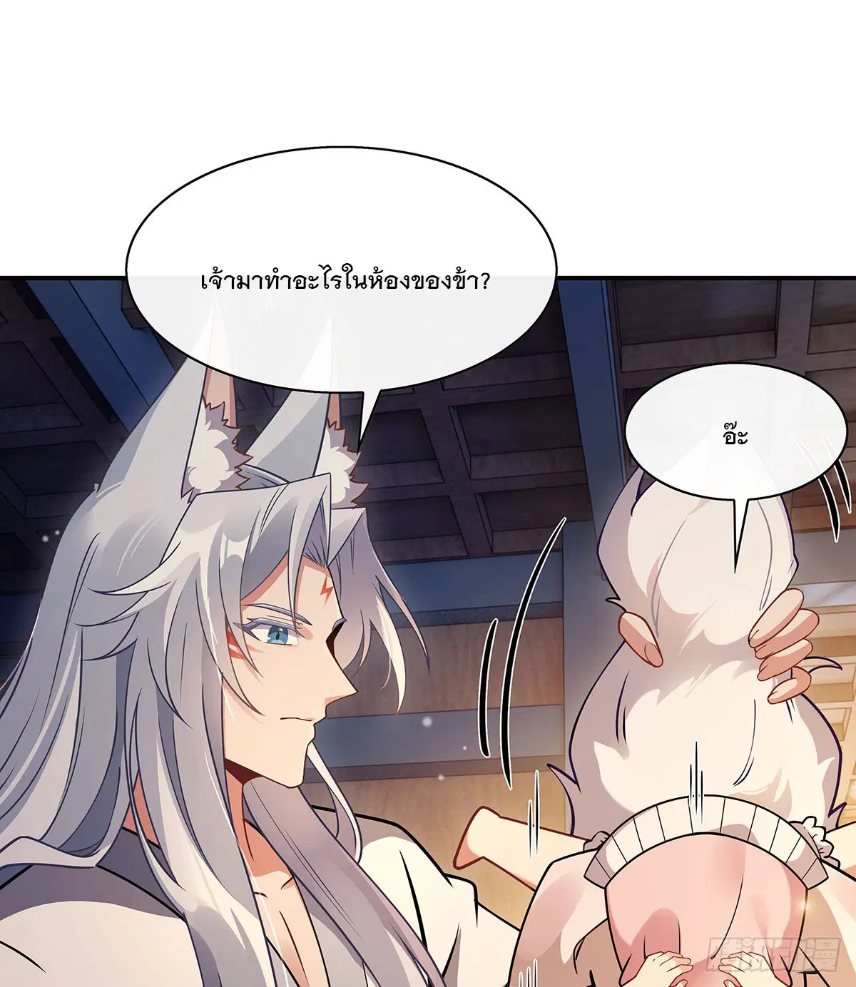 My Female Disciples are all Future Masters of the Heavens ตอนที่ 182 หน้า 66