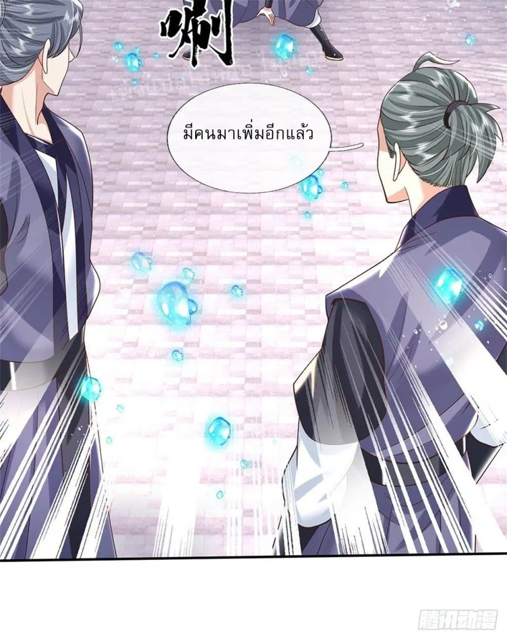 Royal God of War, Rising Dragon ตอนที่ 185 หน้า 39