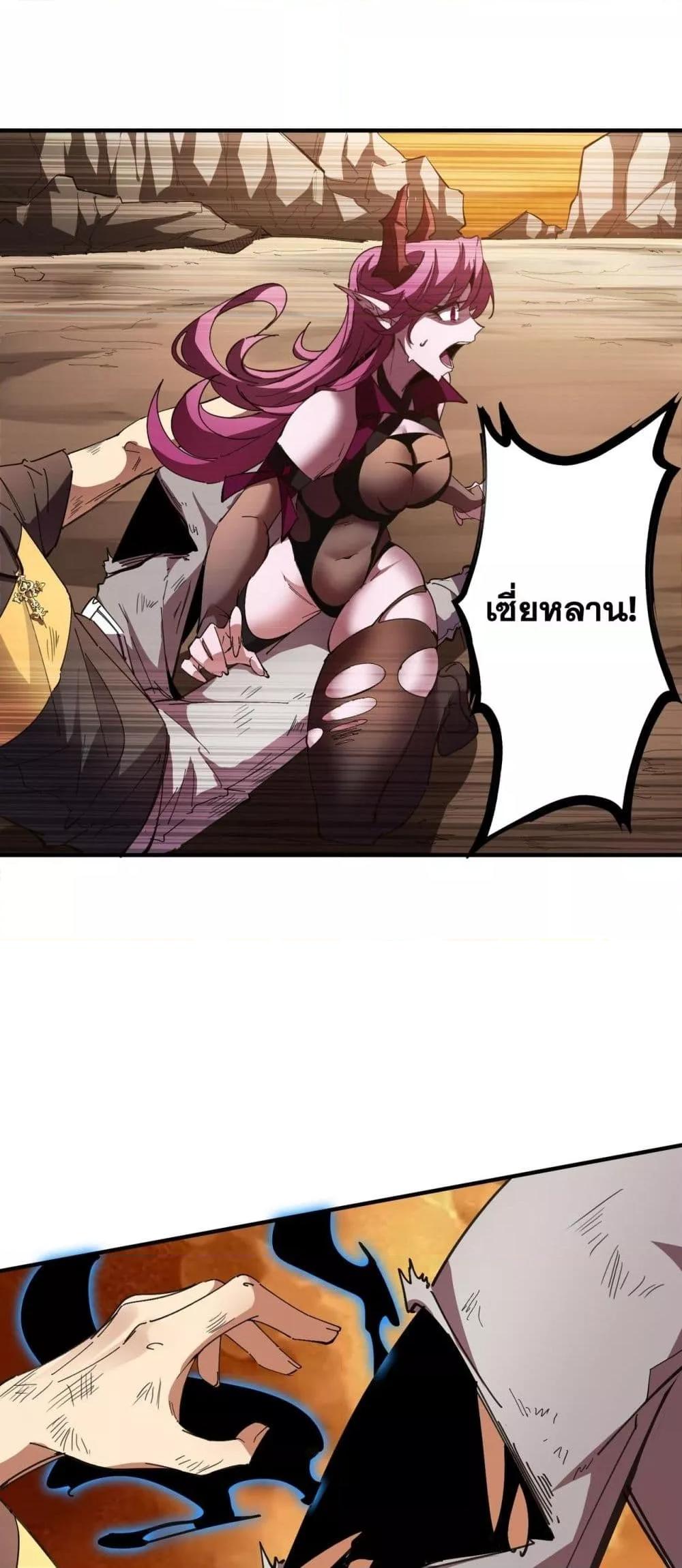 SSS level Saint Knight who transcends common sense อาชีพลับในตำนาน อัศวินศักดิ์สิทธิ์ ระดับ SSS ตอนที่ 60 หน้า 10