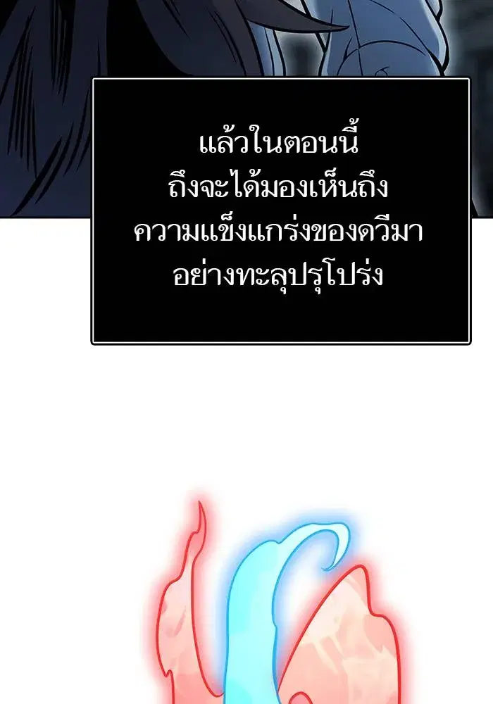 Tower of God ตอนที่ 625 หน้า 125