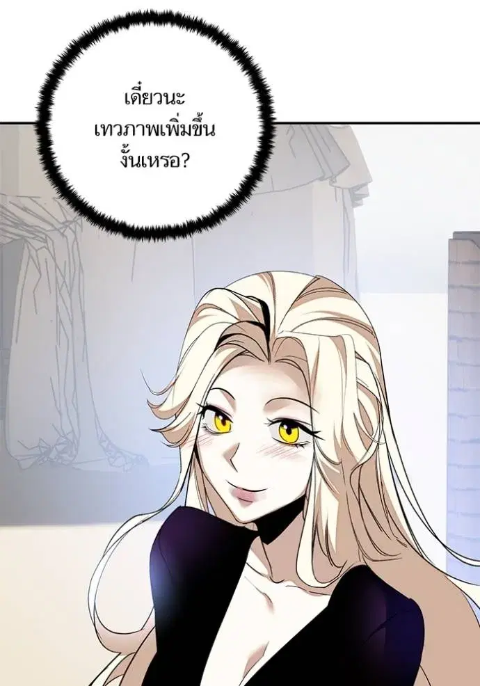 Return to Player ตอนที่ 166 หน้า 26
