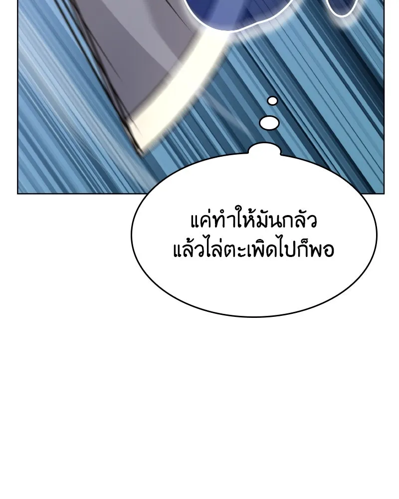 I Reincarnated As The Crazed Heir เกิดอีกทีเป็นว่าที่ประมุขลัทธิมาร ตอนที่ 93 หน้า 221
