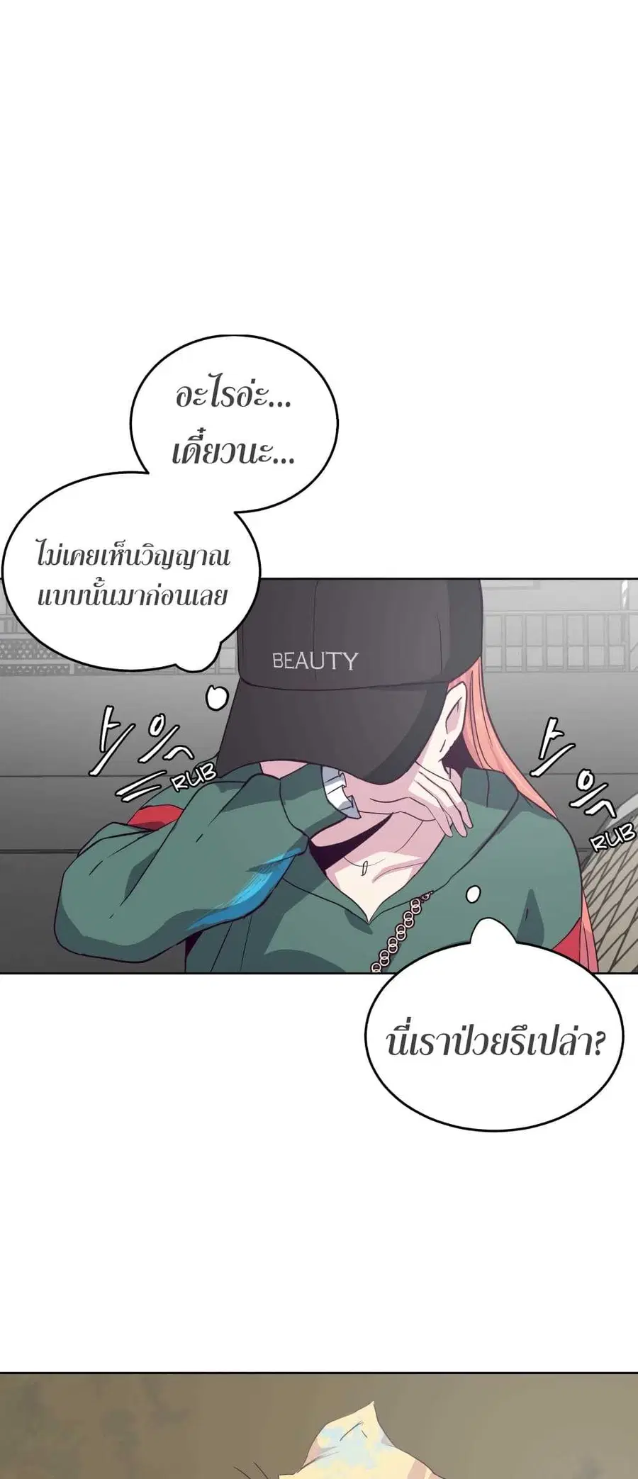 The Boy of Death ตอนที่ 7 หน้า 25