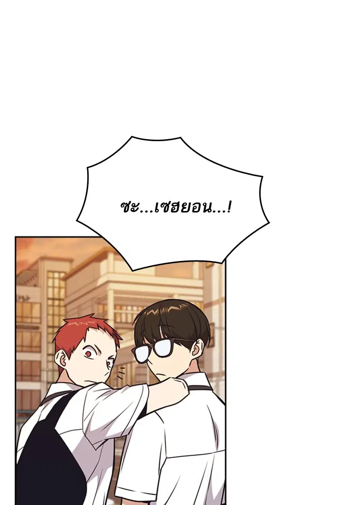Study Group ตอนที่ 102 หน้า 92