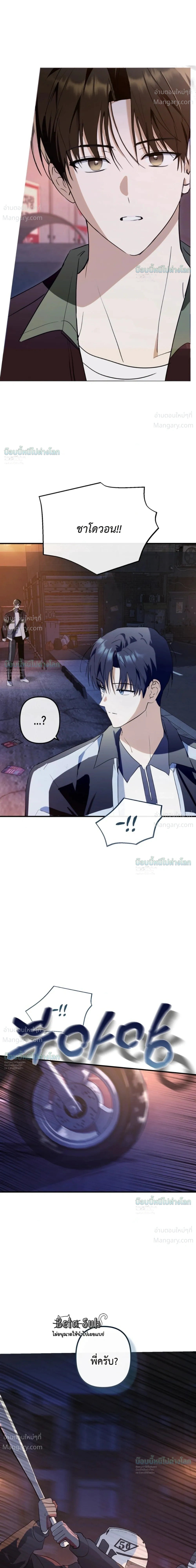 X-TEN – พิกัดรักสิบแต้ม ตอนที่ 9 หน้า 12