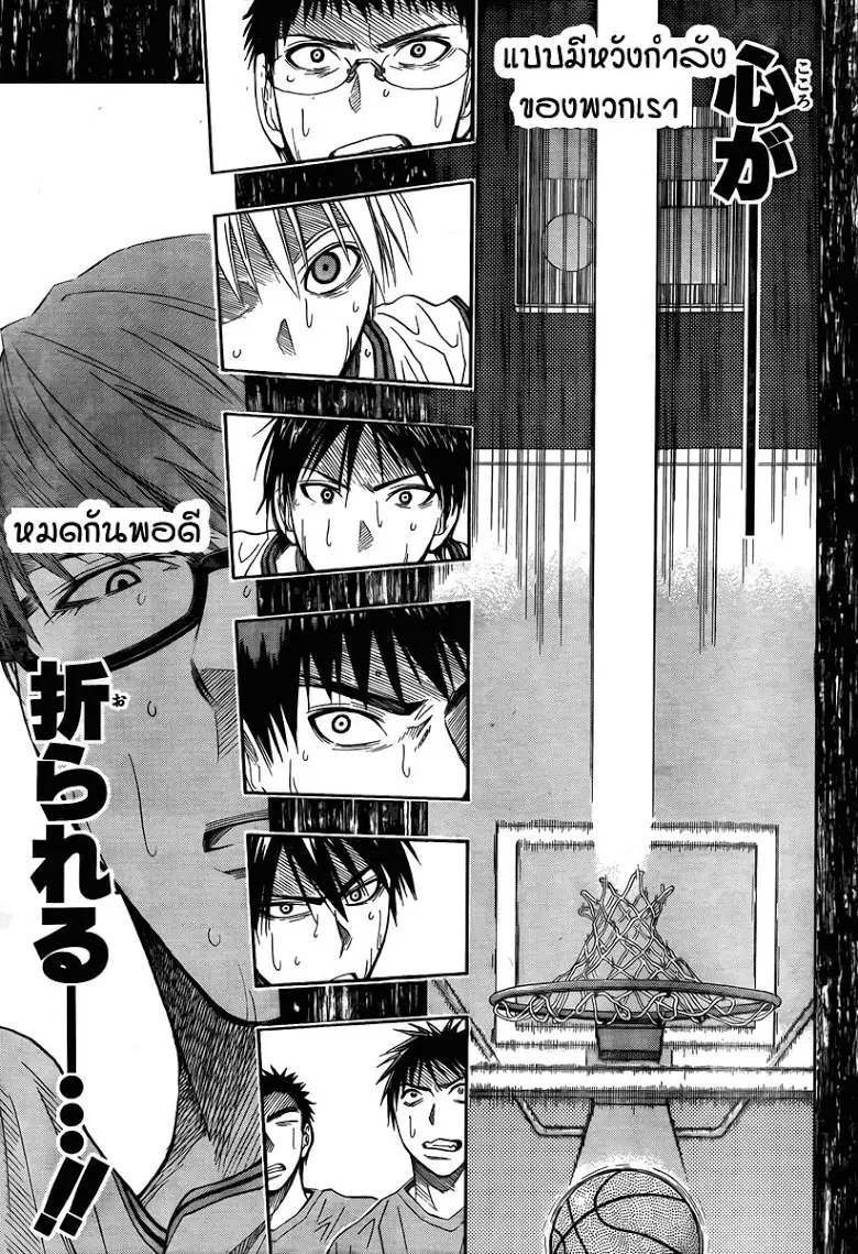 Kuroko no Basuke ตอนที่ 29 หน้า 15