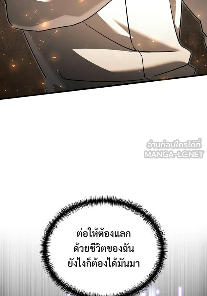 Terminally-Ill Genius Dark Knight อัศวินดำล่าท้าเวลา ตอนที่ 138 หน้า 76