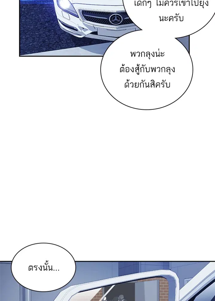 Study Group ตอนที่ 31 หน้า 21