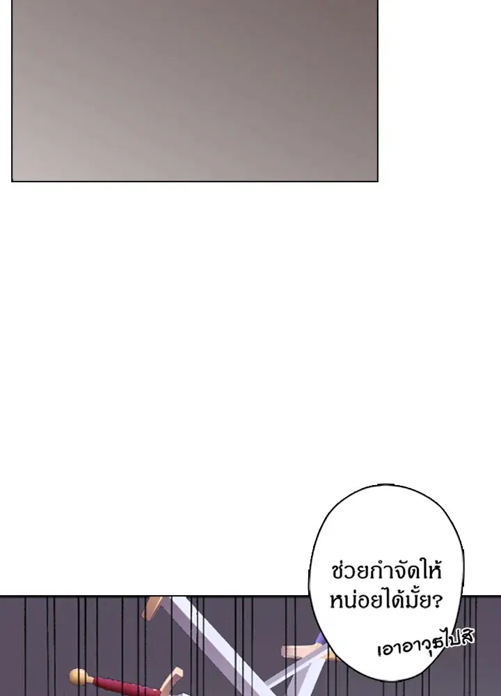 Satan’s Bride ตอนที่ 9 หน้า 42