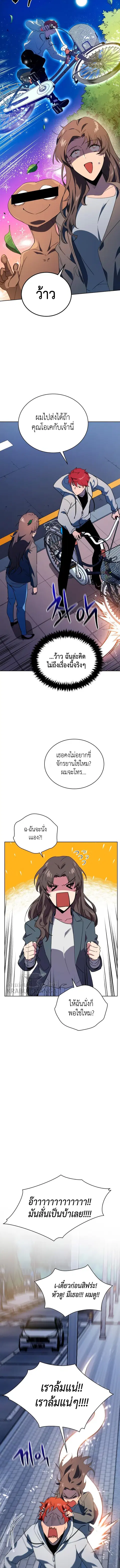The Descent of the Demonic Master ตอนที่ 83 หน้า 18