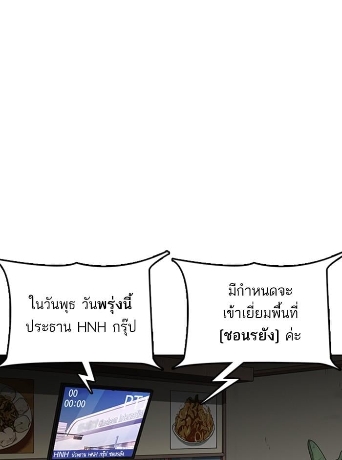 Lookism ตอนที่ 258 หน้า 113