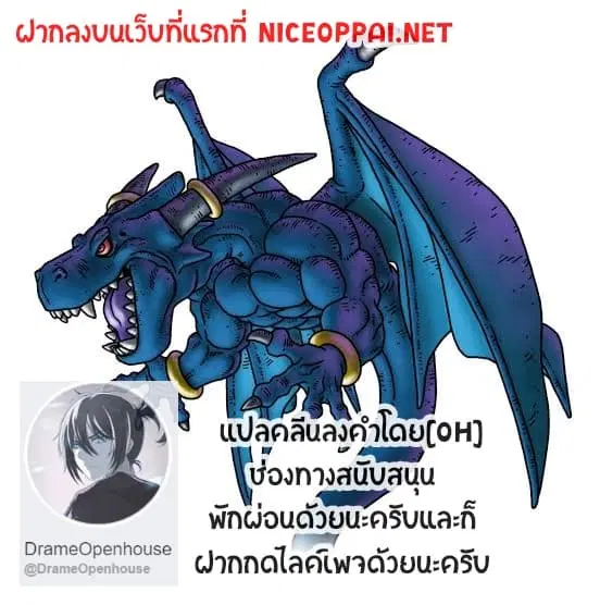 Panlong ตอนที่ 152 หน้า 13