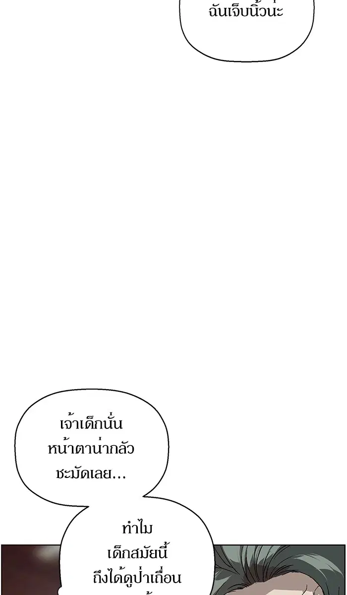 Weak Hero ตอนที่ 137 หน้า 10