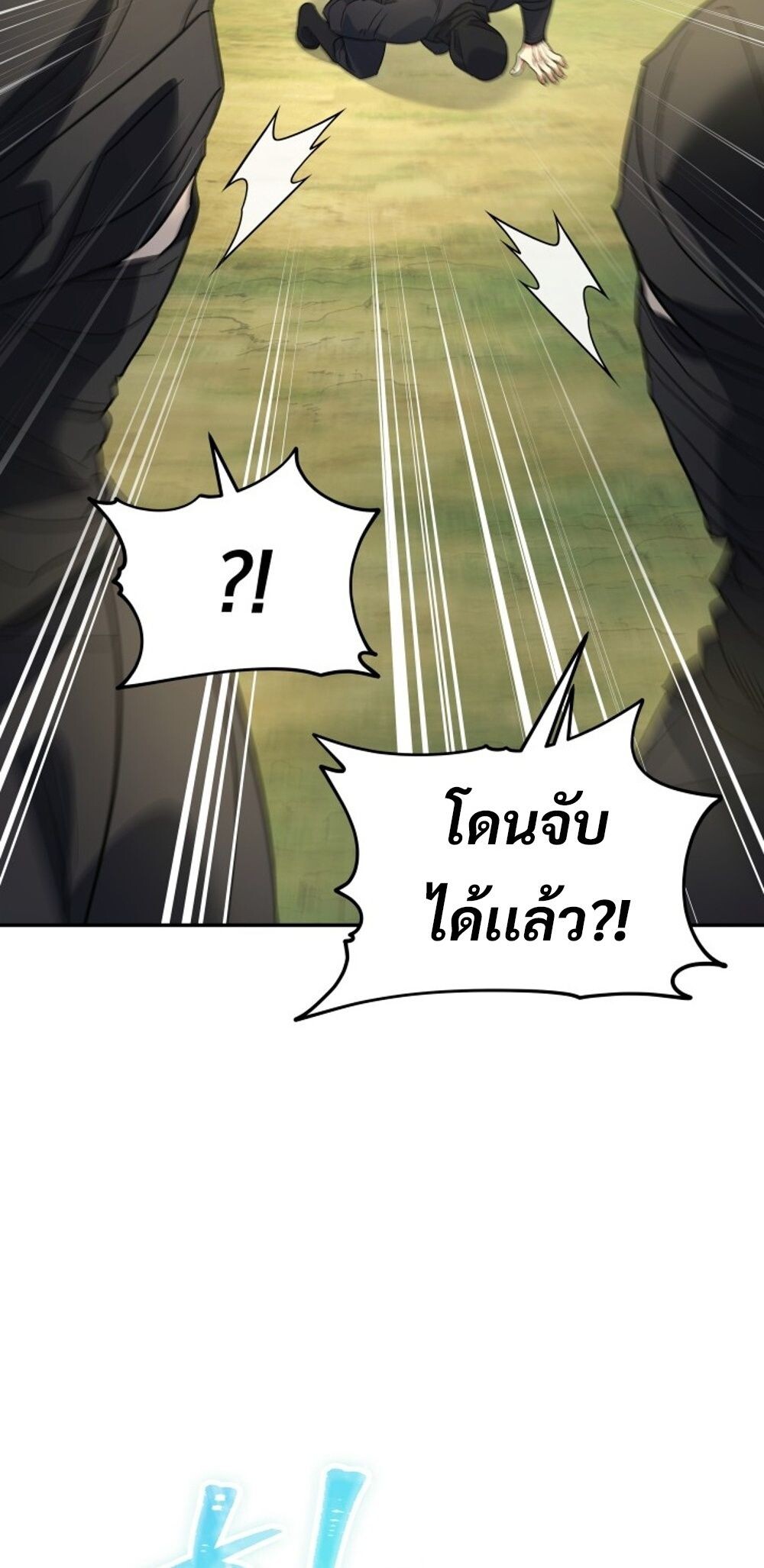 The Youngest Son of the Eunhae Sangdan บุตรชายคนสุดท้องแห่งหอการค้าอึนเฮ ตอนที่ 29 หน้า 81