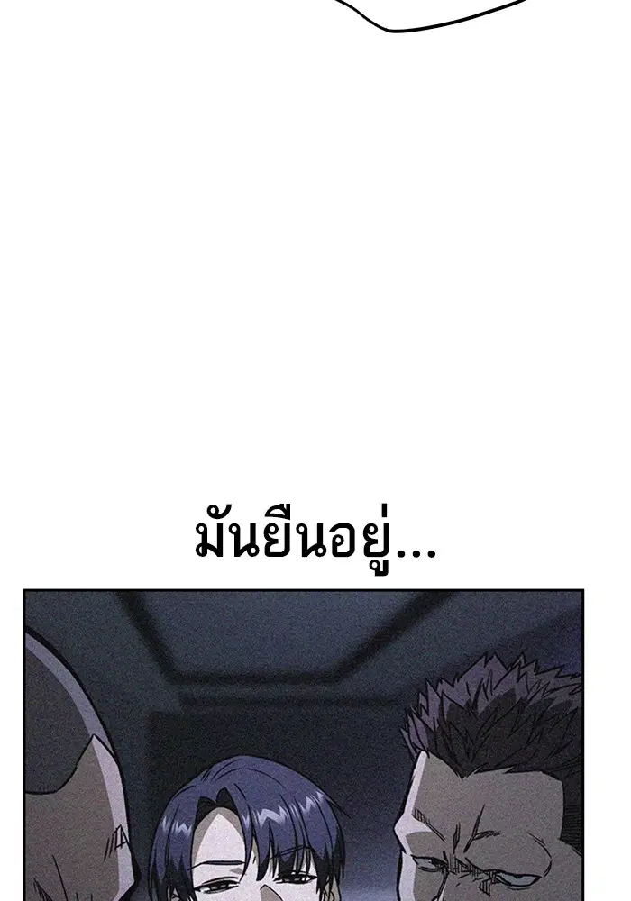 Study Group ตอนที่ 195 หน้า 10