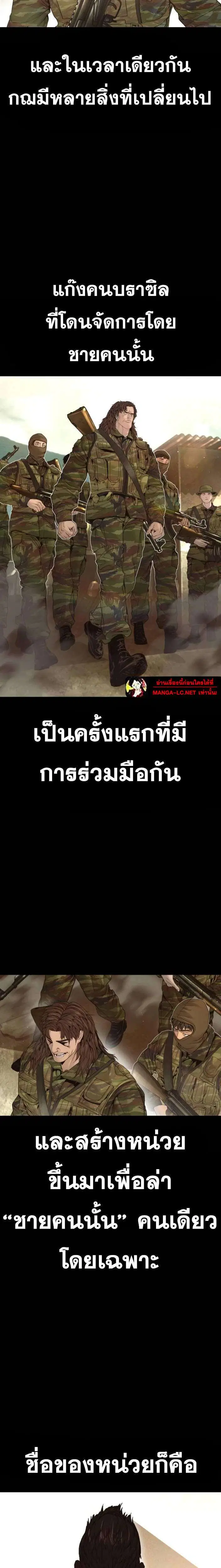 Manager Kim ตอนที่ 231 หน้า 8