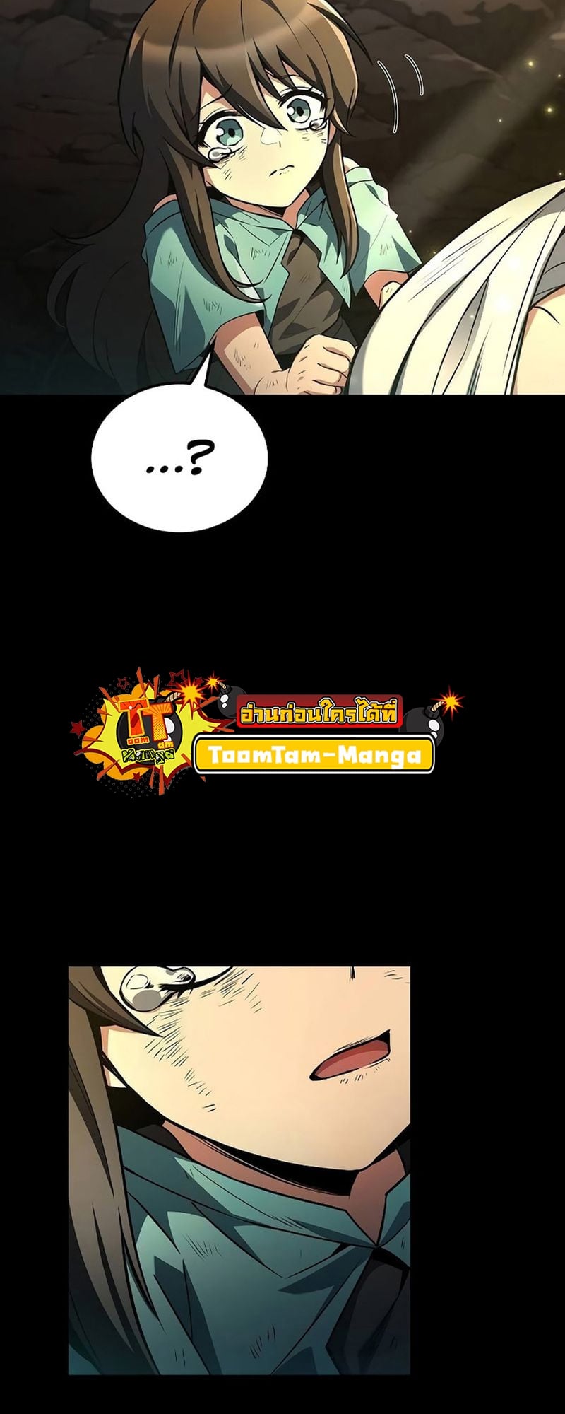 A Wizard’s Restaurant ตอนที่ 66 หน้า 61