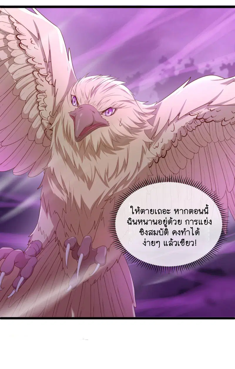 Peerless Battle Spirit ตอนที่ 649 หน้า 28