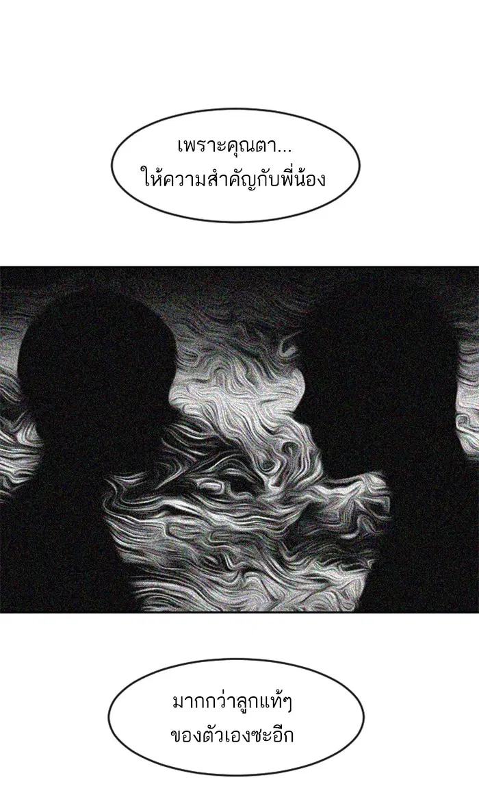 Random Chat ตอนที่ 168 หน้า 66