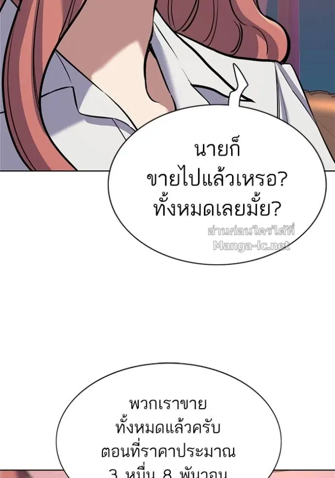 Reborn Rich ตอนที่ 106 หน้า 123