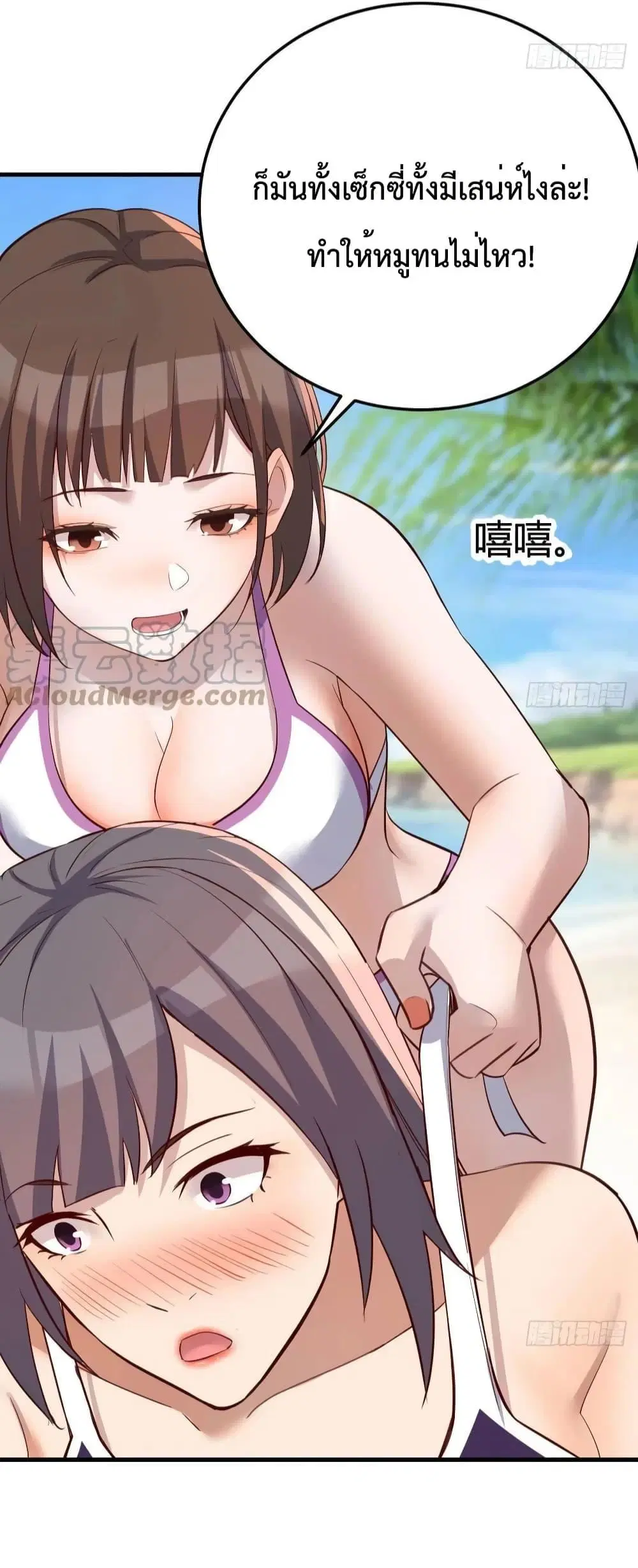 My Twin Girlfriends Loves Me So Much ตอนที่ 206 หน้า 22