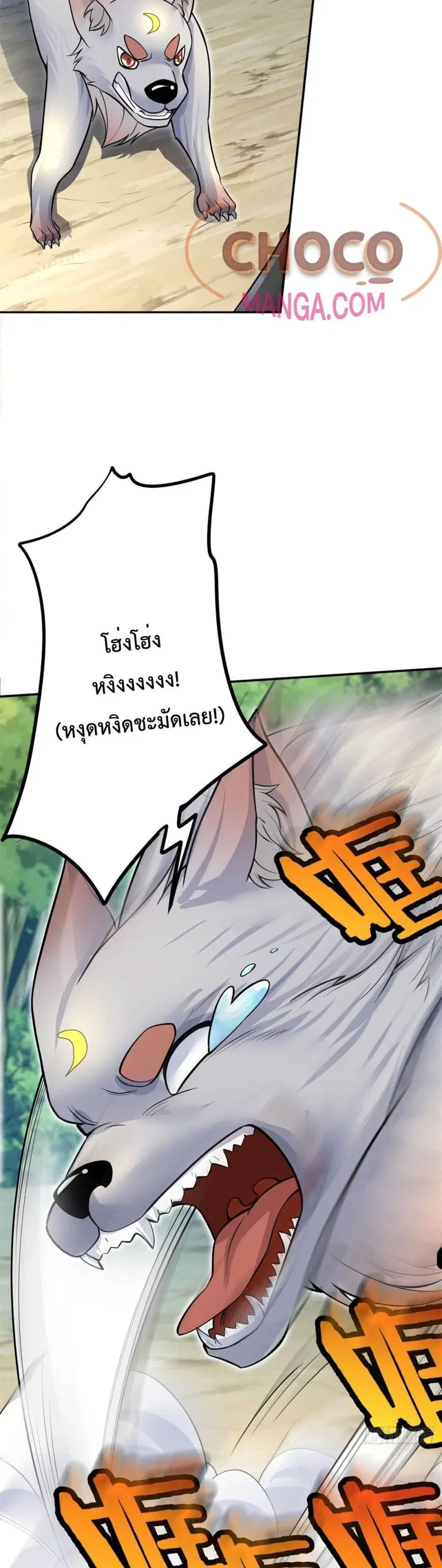I Can Become A Sword God ตอนที่ 10 หน้า 11