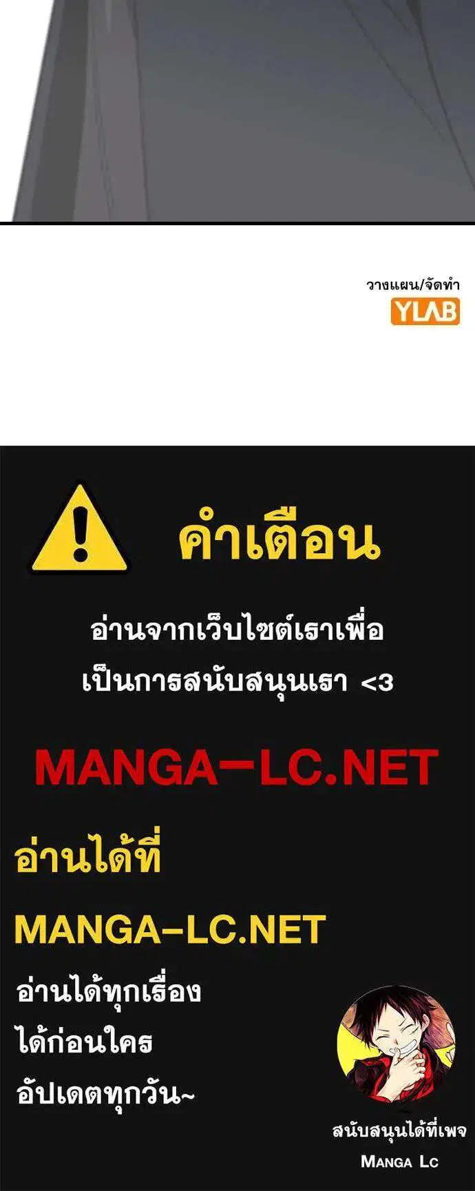 True Education ตอนที่ 228 หน้า 132