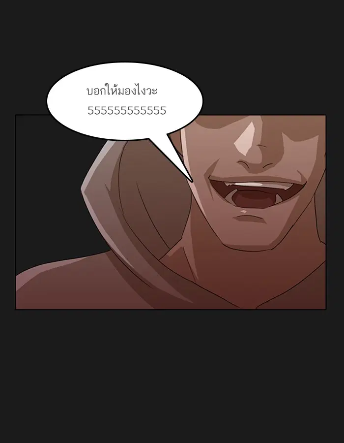 Random Chat ตอนที่ 32 หน้า 28