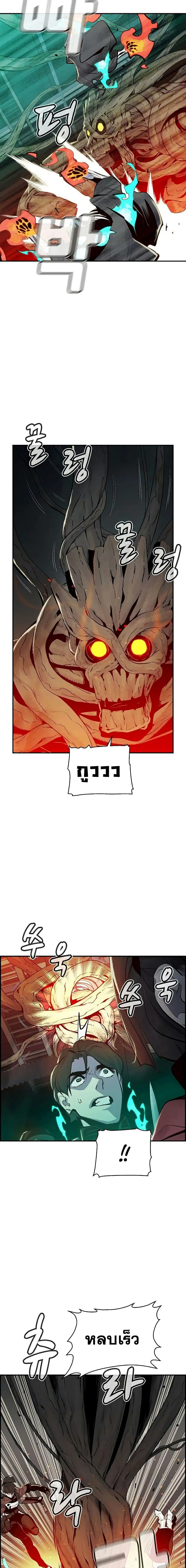The Lone Necromancer ตอนที่ 29 หน้า 16