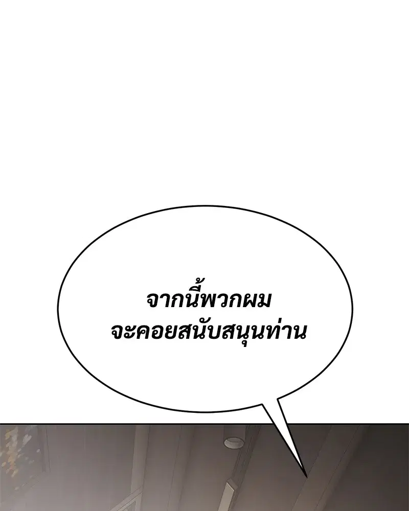 Baek XX ตอนที่ 97 หน้า 154