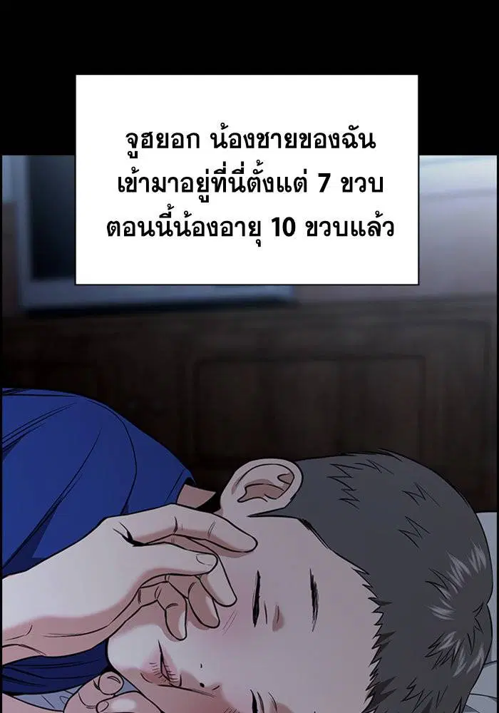 True Education ตอนที่ 102 หน้า 60