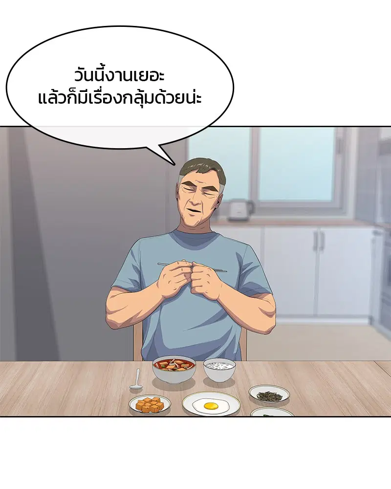 Kitchen Soldier ตอนที่ 187 หน้า 99