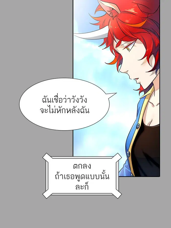Tower of God ตอนที่ 528 หน้า 92