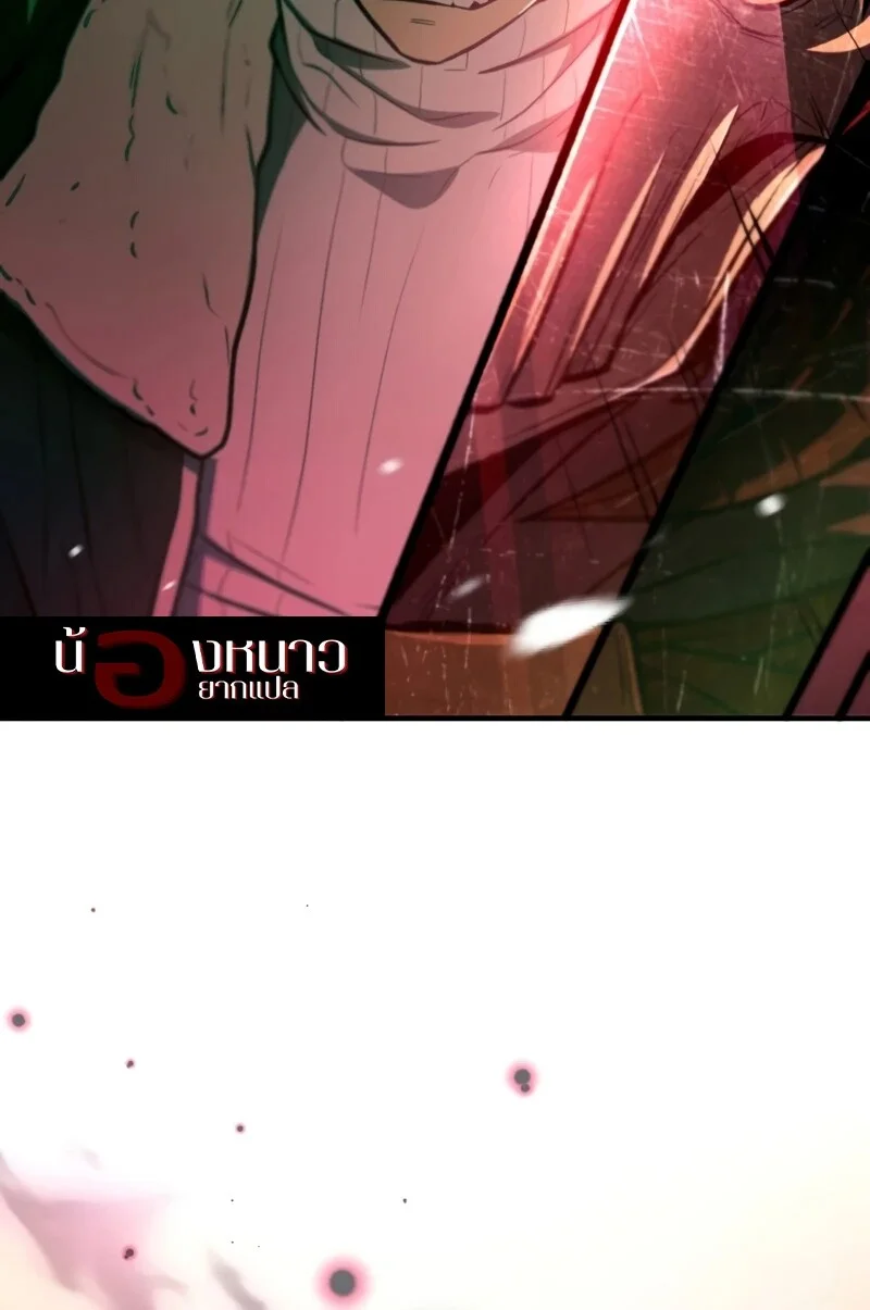 The Hero Returns ตอนที่ 125 หน้า 106