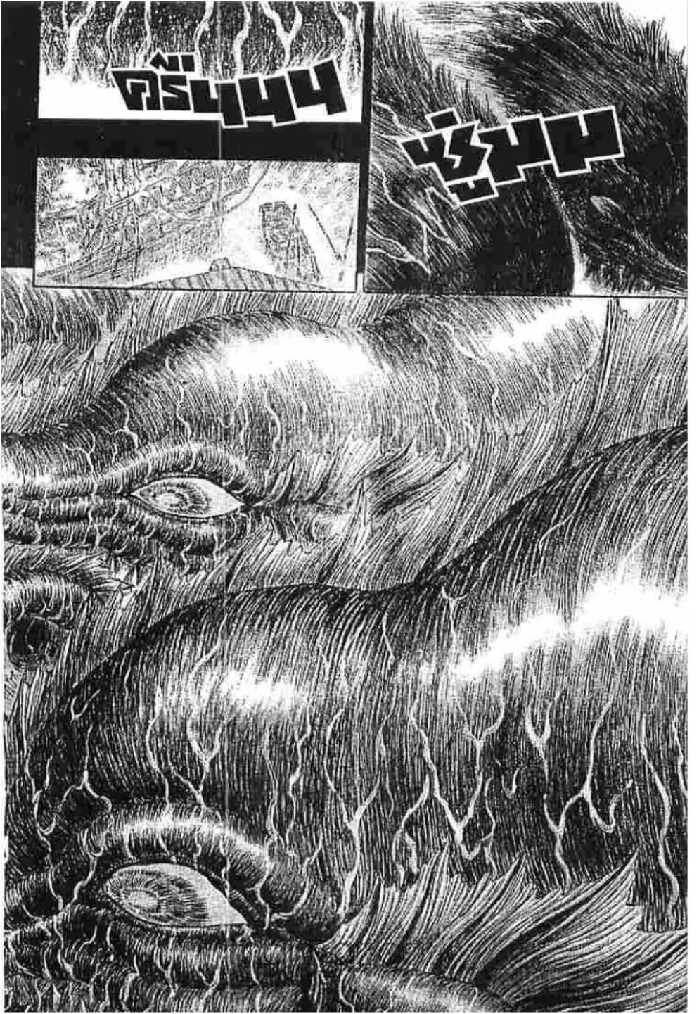 Berserk ตอนที่ 276 หน้า 6