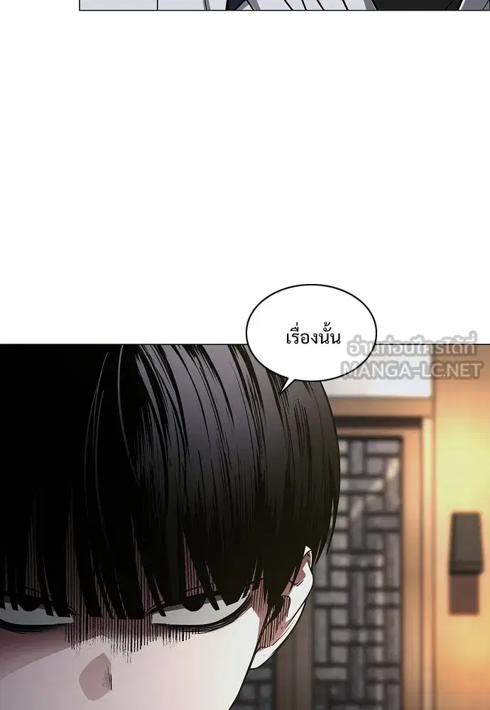 JAKDU ตอนที่ 102 หน้า 117