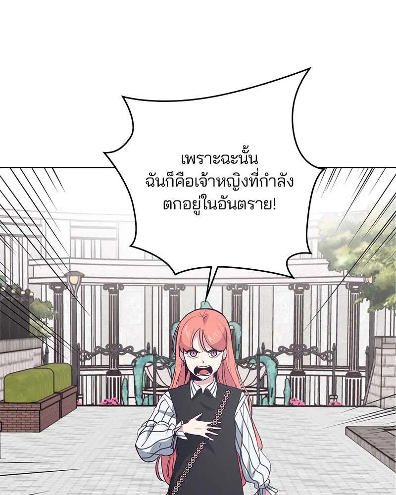The Boy of Death ตอนที่ 12 หน้า 96