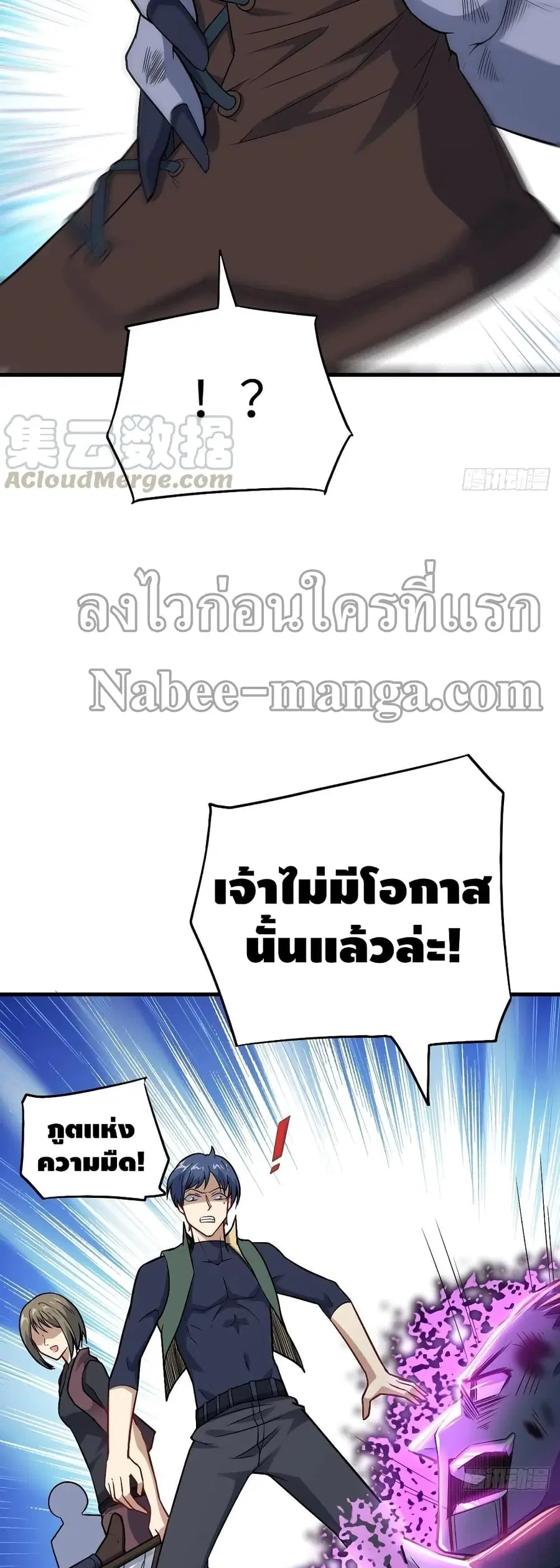 High Energy Strikes ตอนที่ 109 หน้า 34