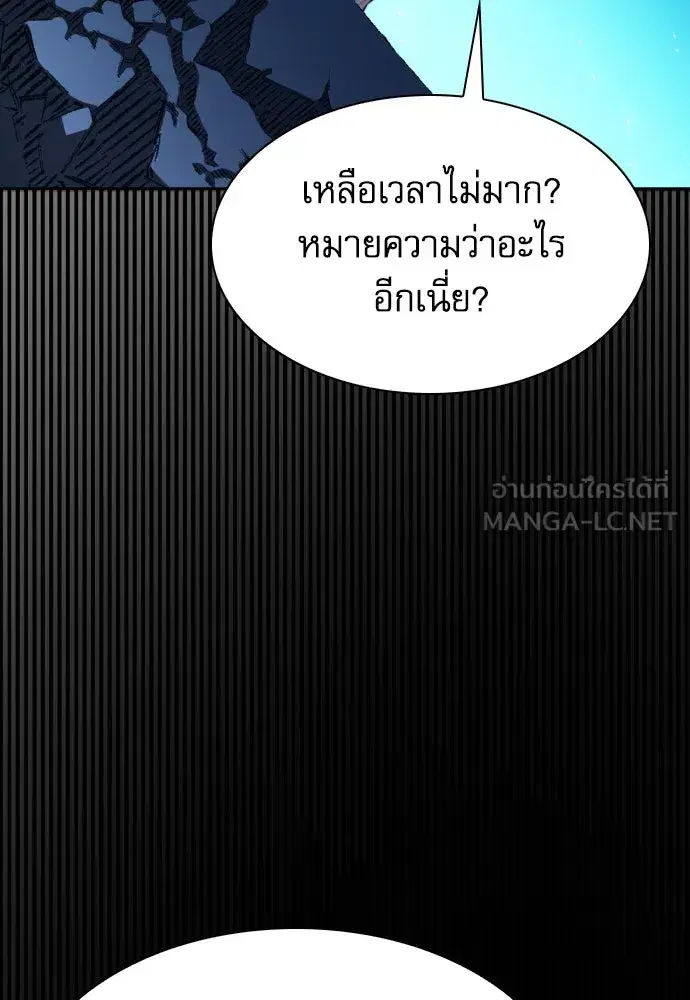 Seoul Station Druid ตอนที่ 182 หน้า 135