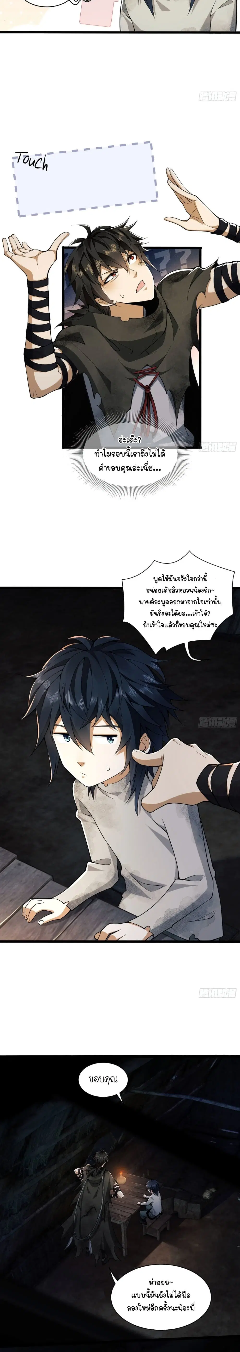 The First Order ตอนที่ 6 หน้า 5