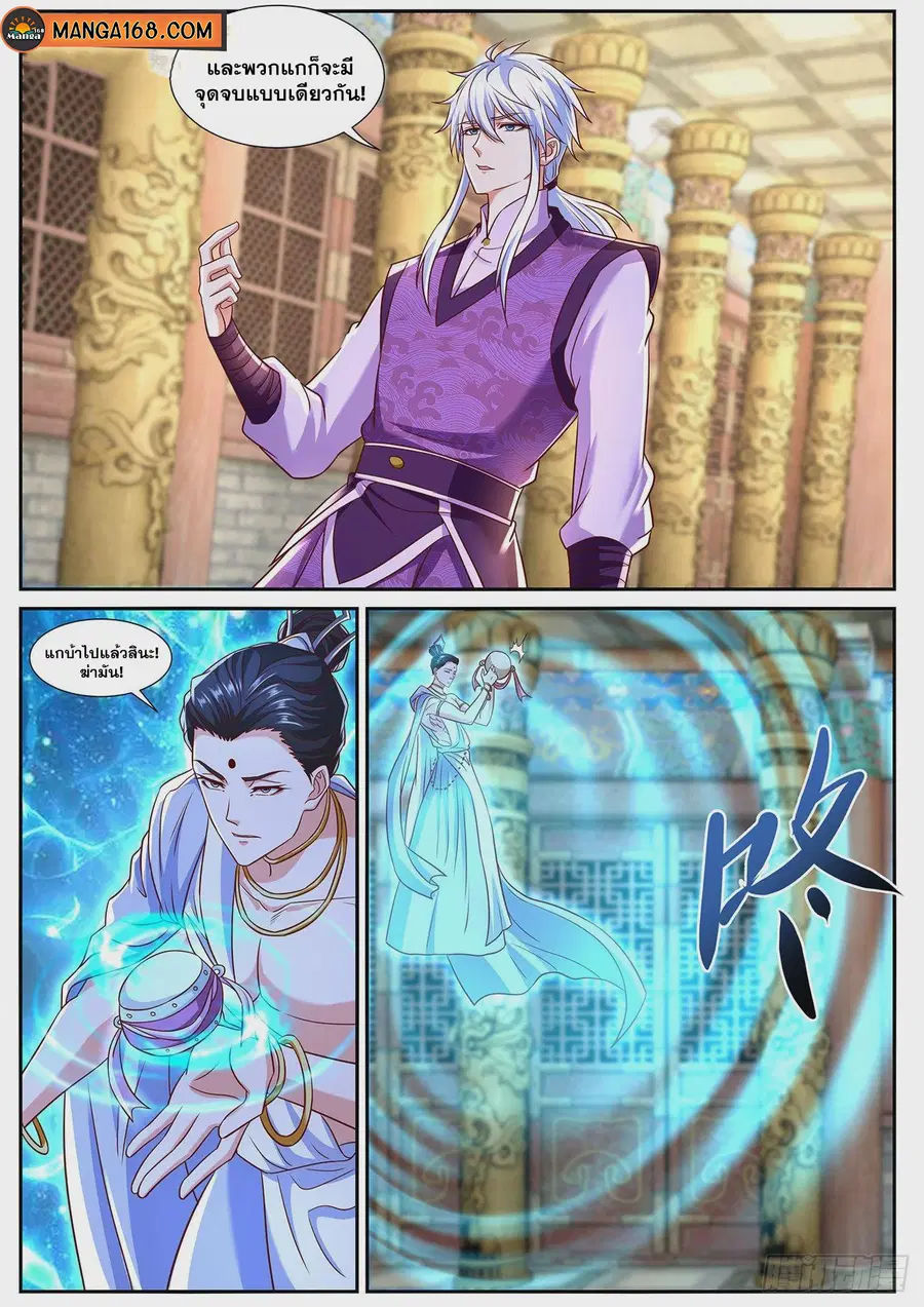 Rebirth Of The Urban Immortal Cultivator ตอนที่ 767 หน้า 9