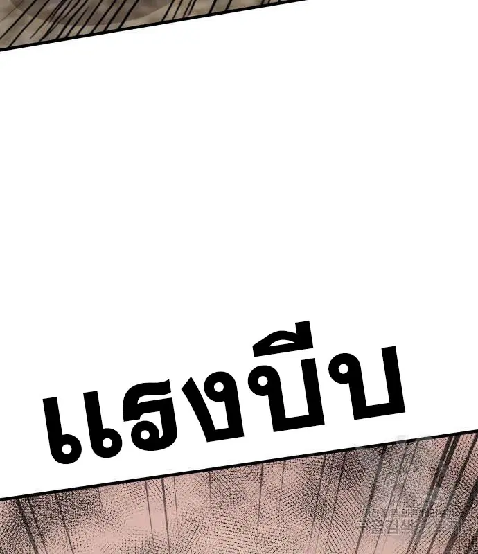 Bad Guy ตอนที่ 158 หน้า 189
